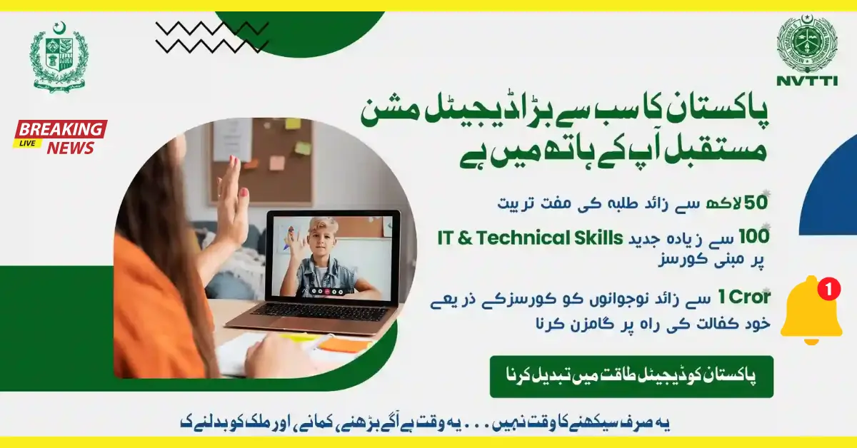 NVTTI Launches Ushers in Pakistan’s Technological Revolution for Young Talent