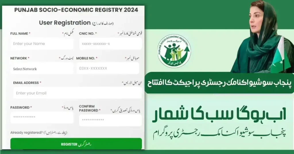 8171 Ehsaas Program 25000 BISP- 8171پروگرام میں اپنی اہلیت جانیے