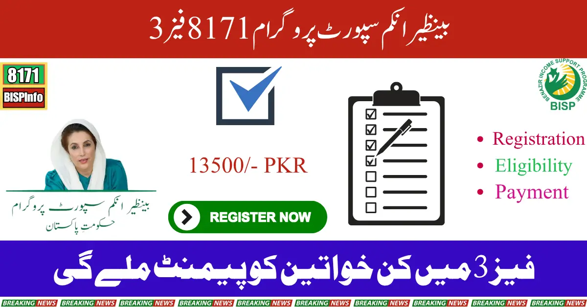BISP 8171 Phase III 13500 Cash Assistance August 2025– Learn How to Register and Check If You Qualify