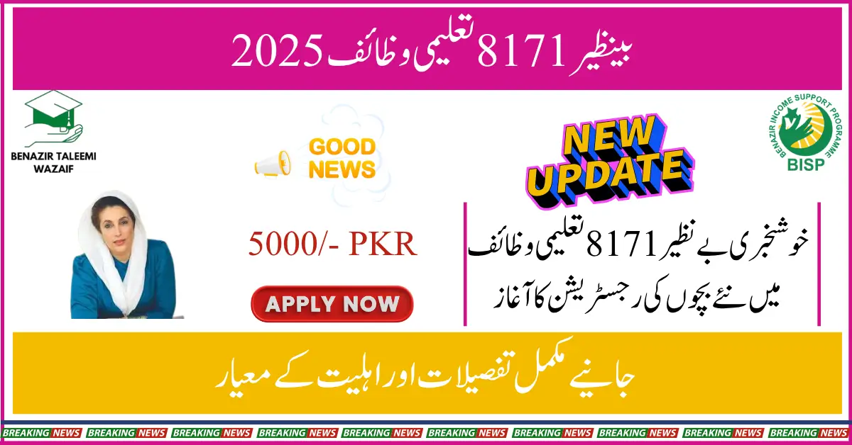 BISP 8171 Taleemi Wazaaif 2025 – Online Application Form, Eligibility & Registration Process