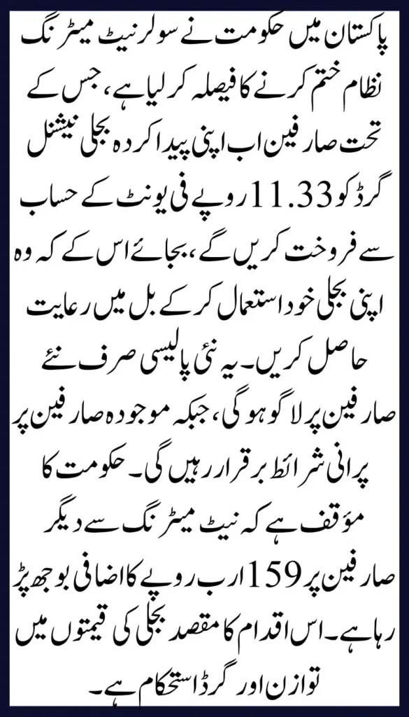 Federal Govt Targets Net Metering in Latest Energy Reform