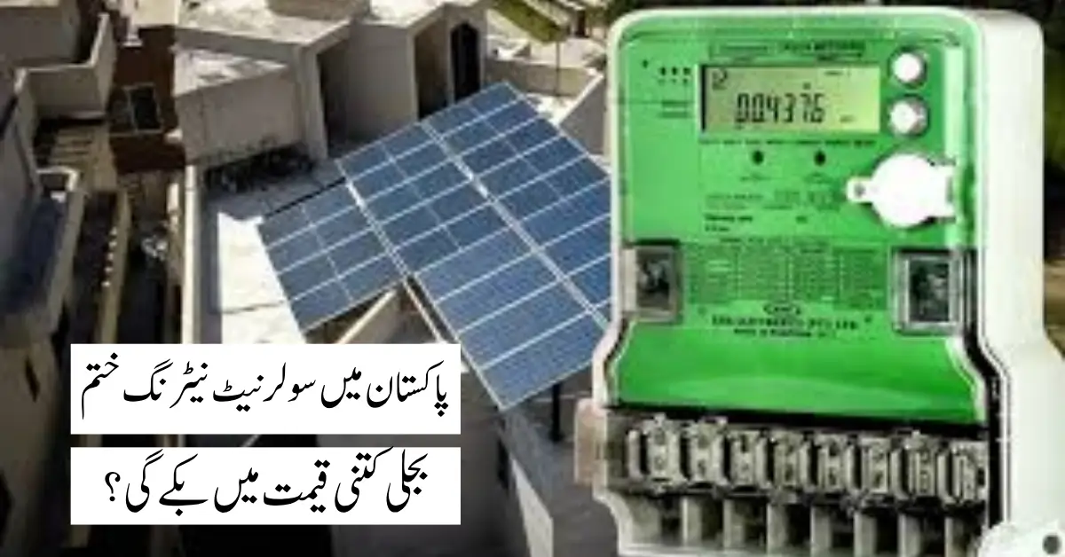 Federal Govt Targets Net Metering in Latest Energy Reform