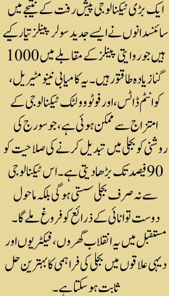 New Solar Panels are 1000x more Powerful with a big Tech Breakthrough