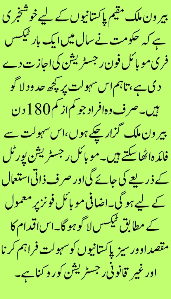 Overseas Pakistanis Granted Tax-Free Mobile Registration—But With Limits