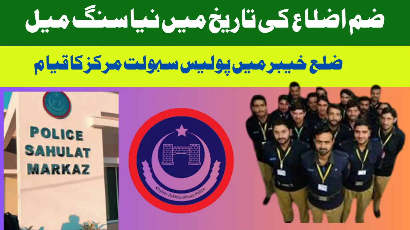 ' Police Sahoolat Markaz’ Launched in District Khyber 