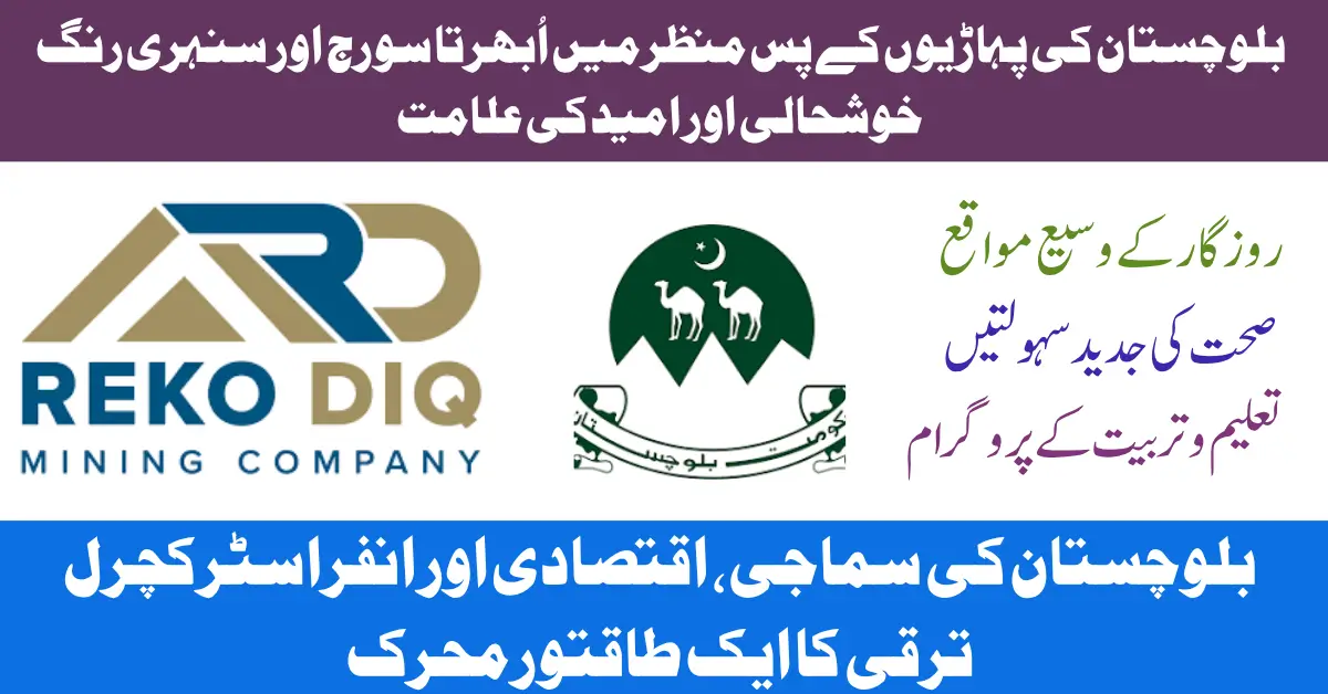 Reko Diq Mining Company is a source of employment, education, and health initiatives. 