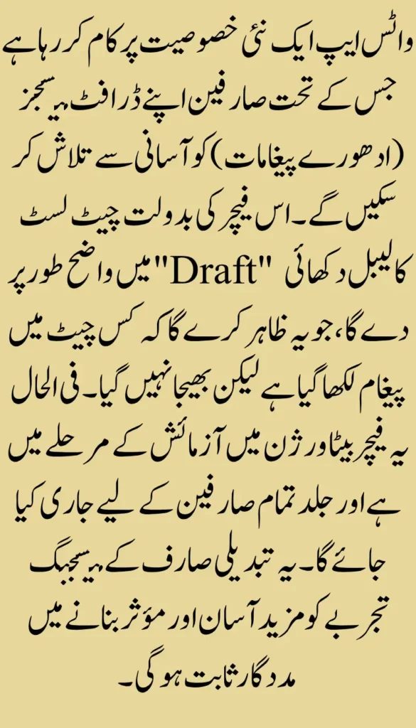 WhatsApp Developing a new Feature for users to easily Locate Draft Messages