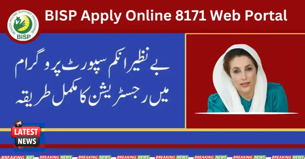 BISP Apply Online | 8171 Web Portal 2025