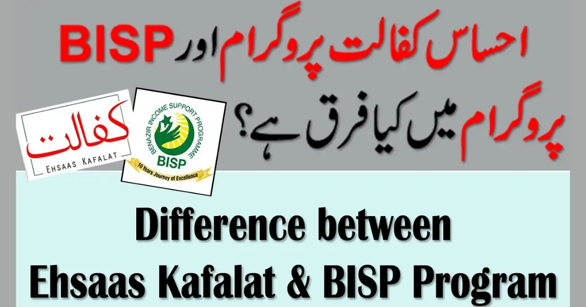 Ehsaas And BISP Program What is the Difference Between