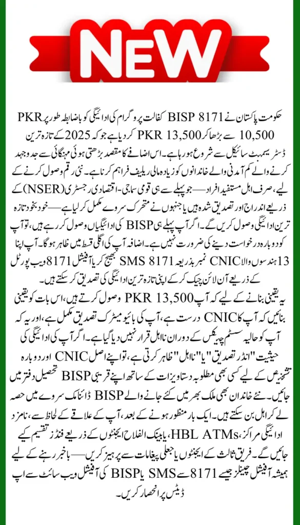 How to easily get your new 8171 payment of 13,500 instead of 10,500 for eligible individuals