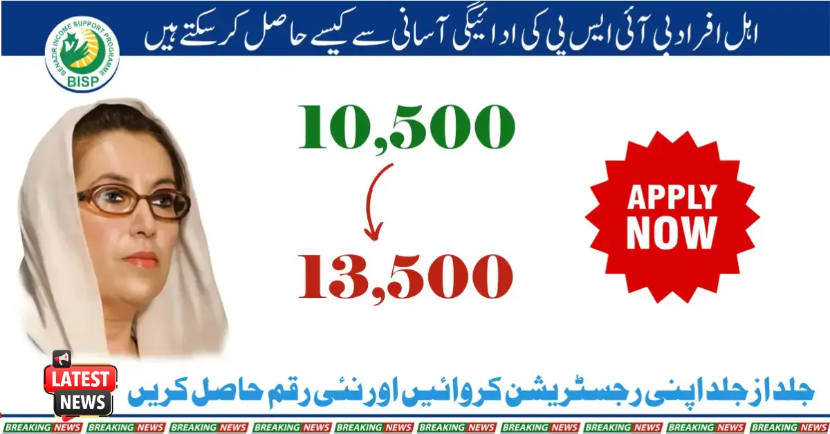 How to easily get your new 8171 payment of 13,500 instead of 10,500 for eligible individuals