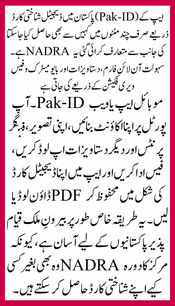 Need Your Digital ID card Fast Get It Anytime, Anywhere in Minutes