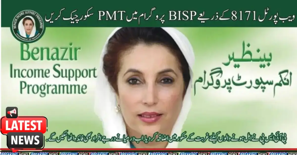 PMT Score Discover In BISP Program Through Web Portal 8171