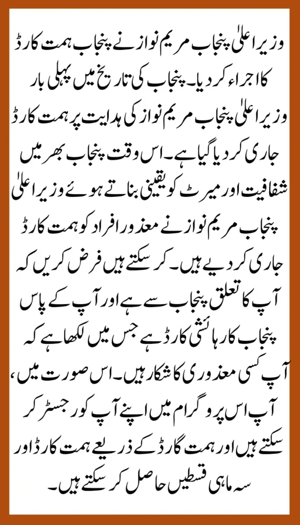 Punjab Himat Card How Much Financial Aid Was Withdrawn by Disabled Individuals in Just 2 Days