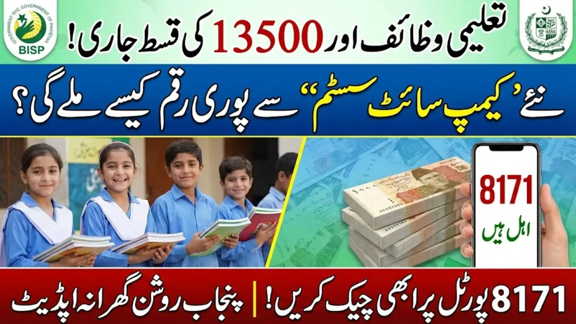 Quarterly Payment Of Education Scholarships To Eligible Families