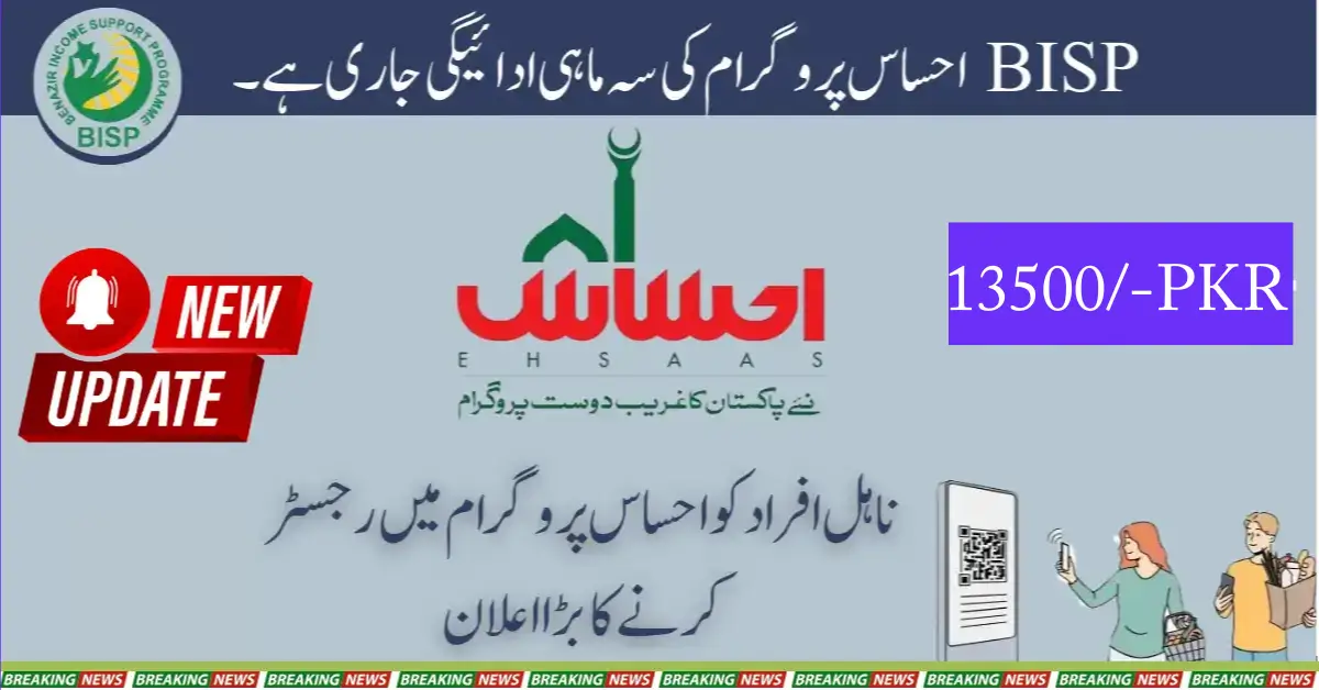 Quarterly Payment Of The BISP Ehsaas Program Is Underway