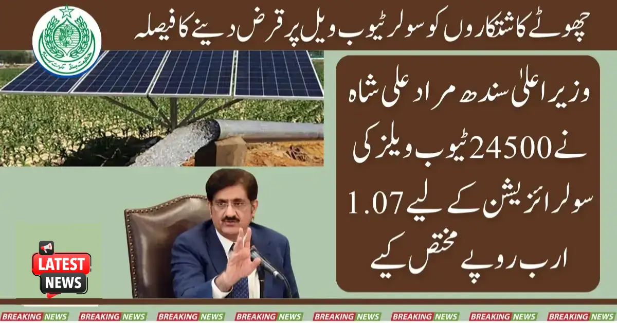 Sindh CM Murad Ali Shah Allocates Rs 1.07 Billion for the Solarization of 24,500 Tube Wells