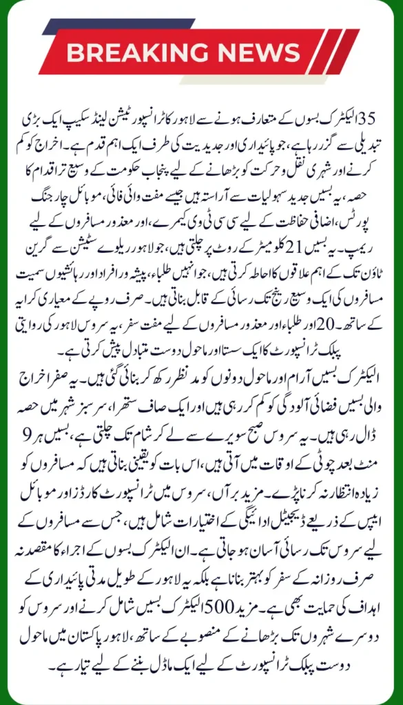 35 Electric Buses Launched in Lahore: Explore Routes, Fares, and Timings