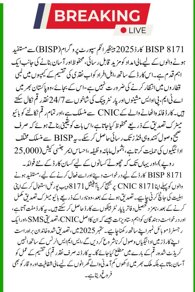 BISP 8171 Card 2025 Launch Apply Online and Start Using Today