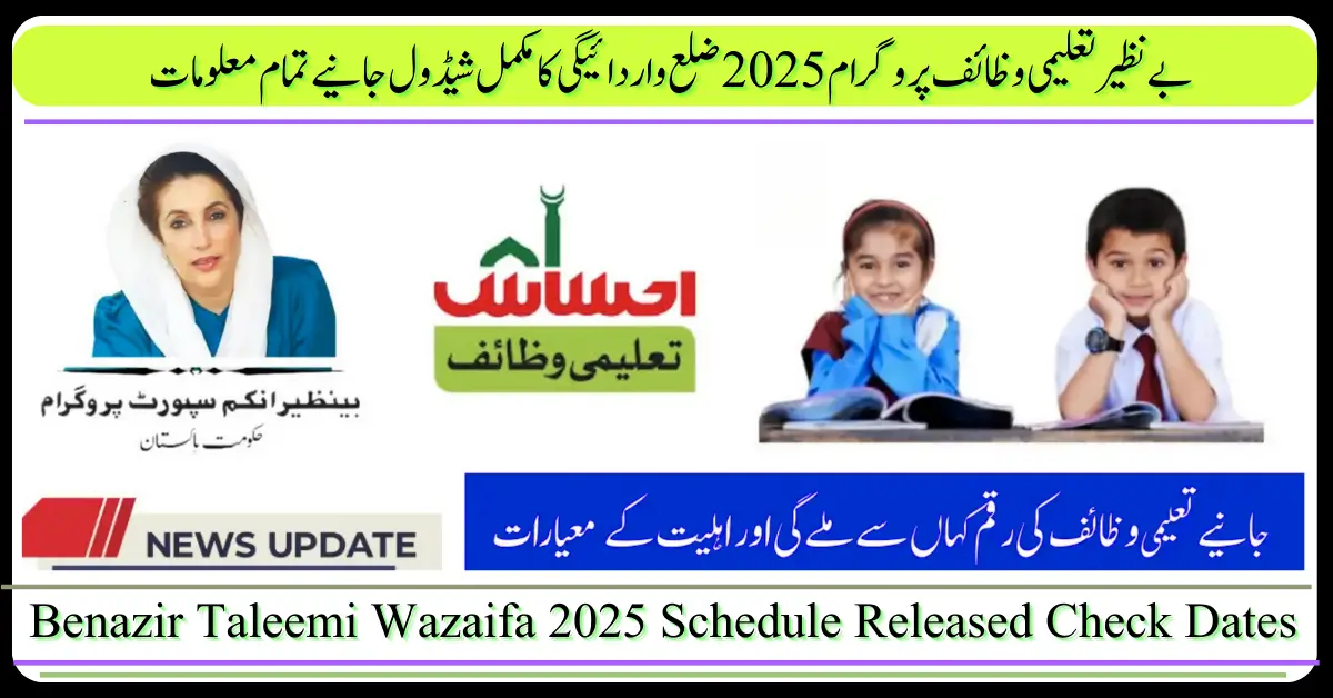Verification of Benazir Taleemi Wazaif for New Payment 2025