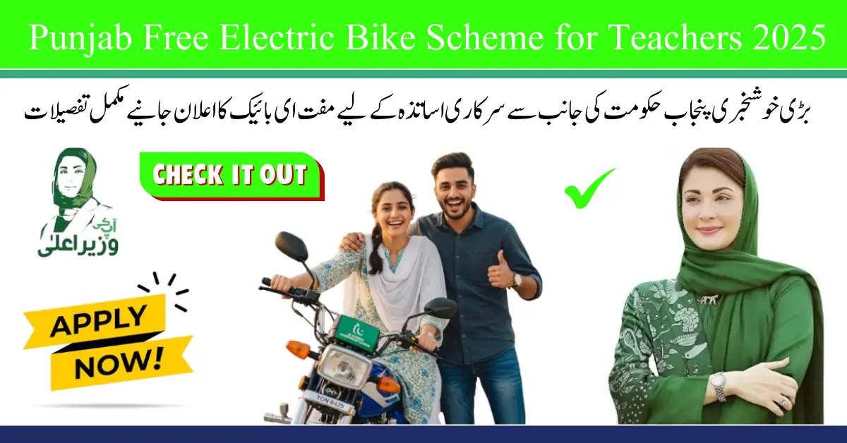 Punjab Free Electric Bike Scheme for Teachers 2025: Eligibility and Benefits