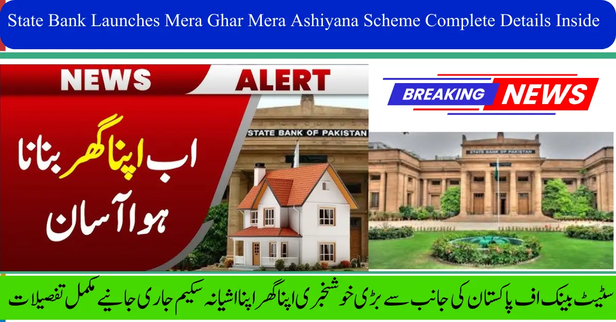 State Bank Launches Mera Ghar Mera Ashiyana Scheme  Complete Details Inside
