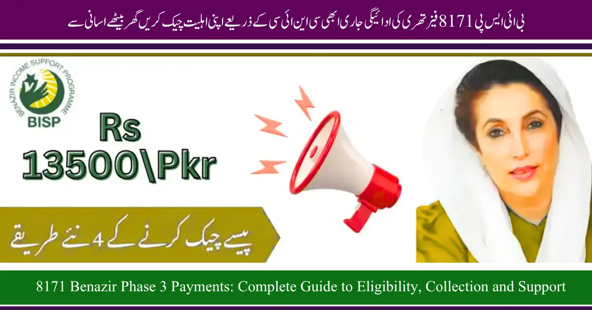 8171 Benazir Phase 3 Payments: Complete Guide to Eligibility, Collection and Support
