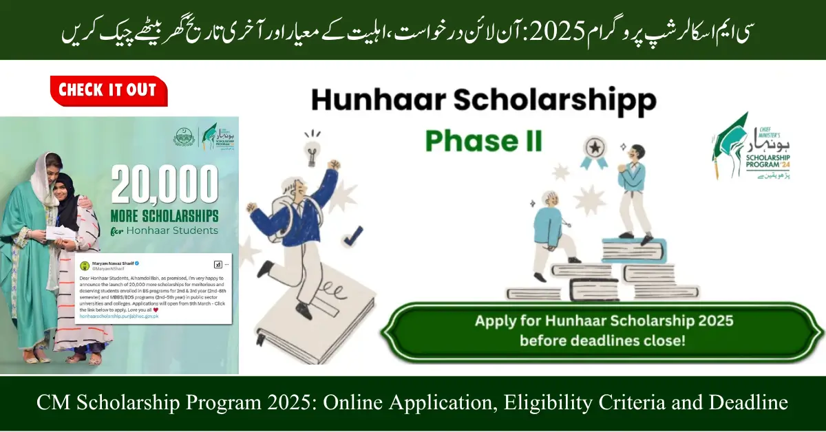 CM Scholarship Program 2025: Online Application, Eligibility Criteria and Deadline