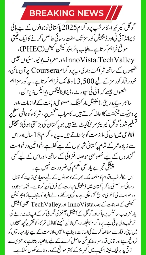 Google Career Scholarship Program 2025: Free IT and Digital Courses for Youth