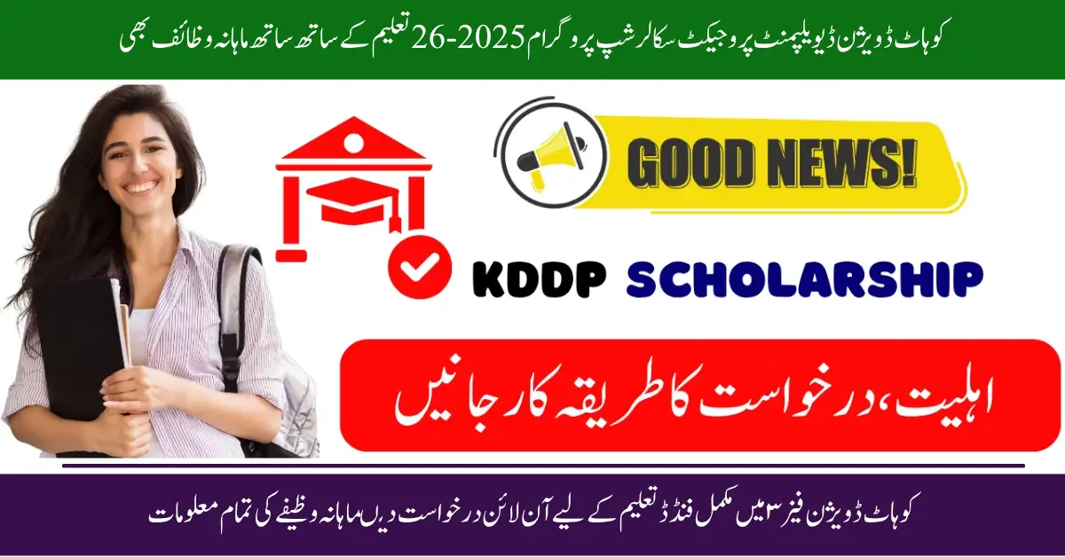 KDDP Scholarship 2025-26: Apply Online for Fully Funded Education in Kohat Division Phase III