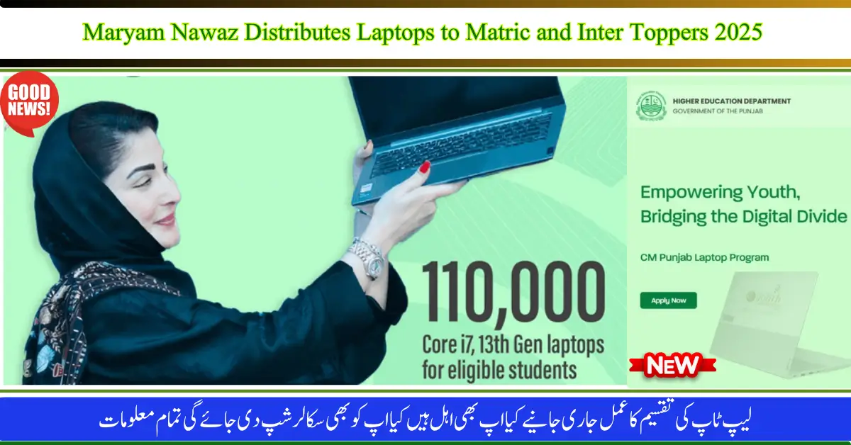 Maryam Nawaz Distributes Laptops to Matric and Inter Toppers 2025