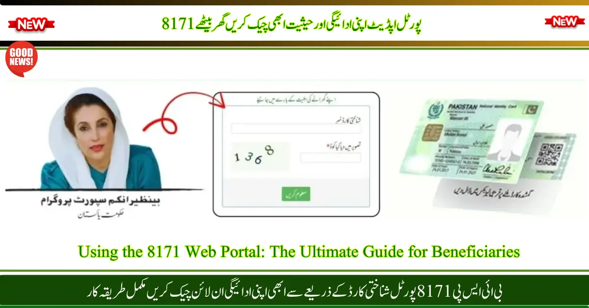 Using the 8171 Web Portal: The Ultimate Guide for Beneficiaries