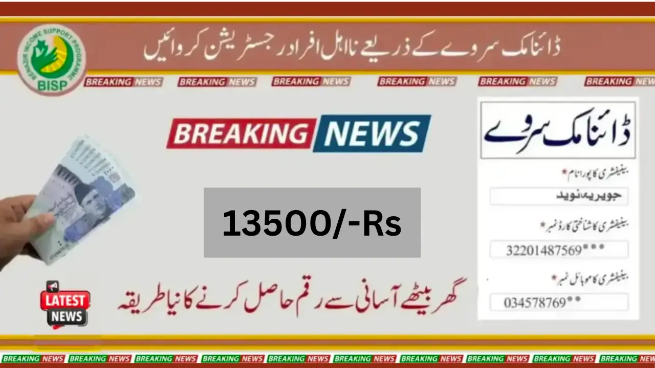 What Is BISP Dynamic Client Registration Check With CNIC