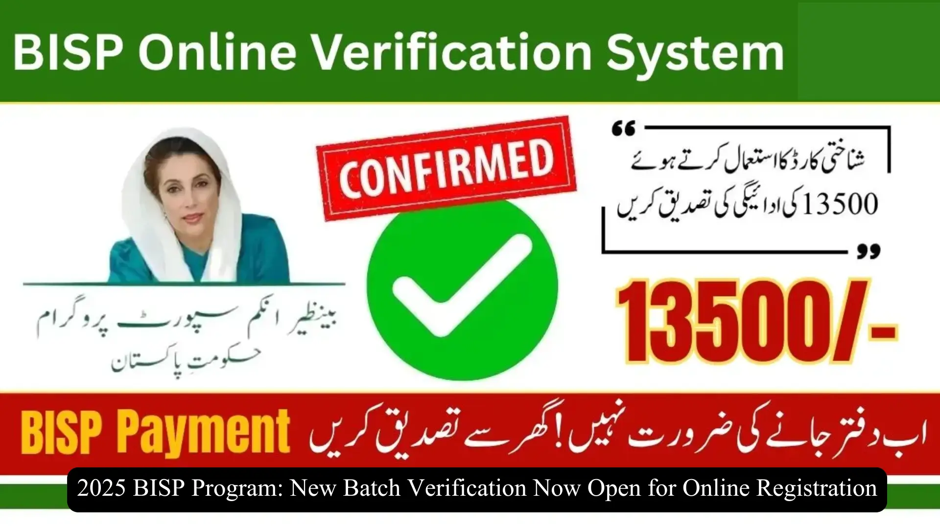 BISP Program: New Batch Verification Now Open for Online Registration