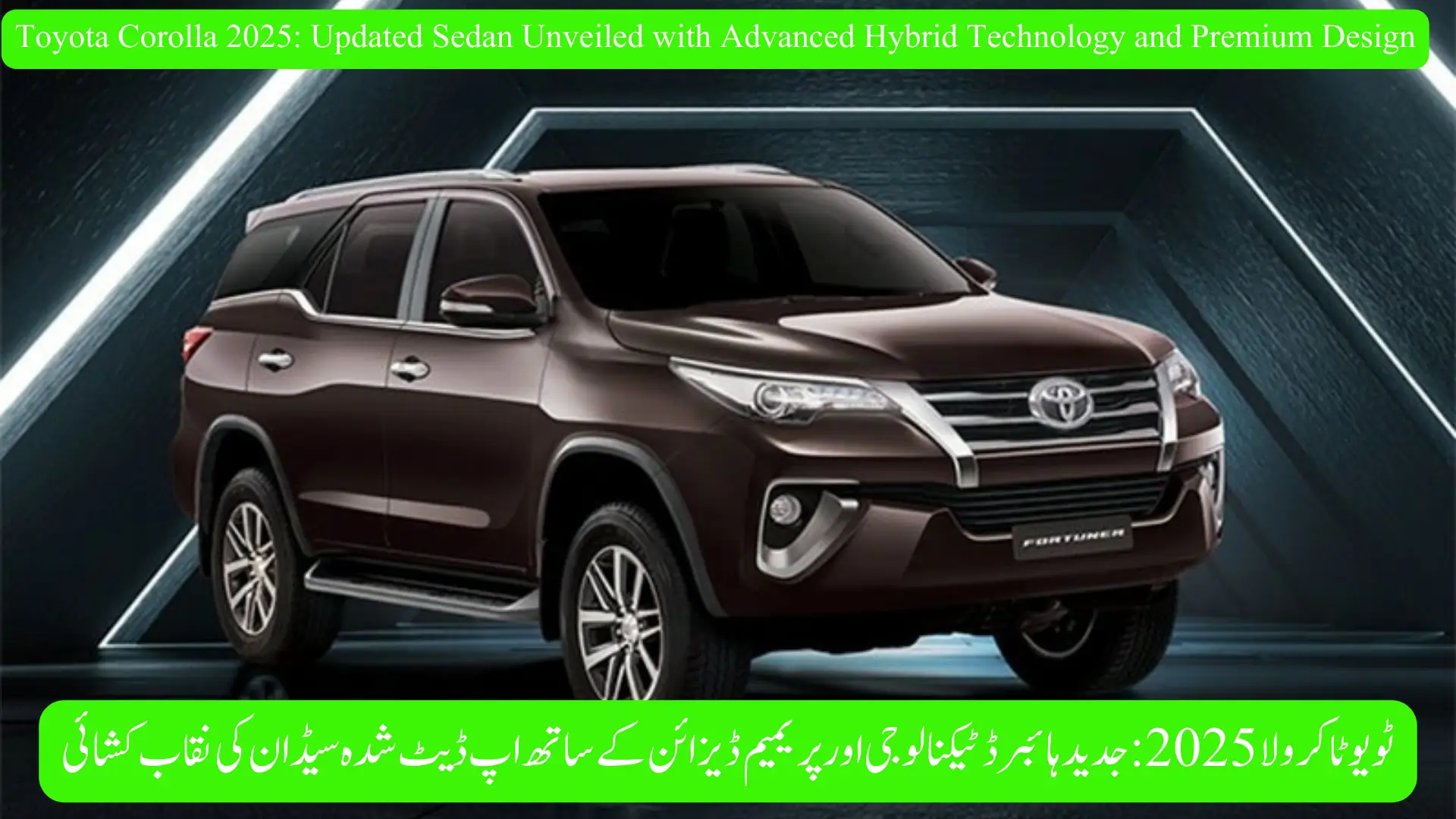 Toyota Corolla 2025: Updated Sedan Unveiled with Advanced Hybrid Technology and Premium Design