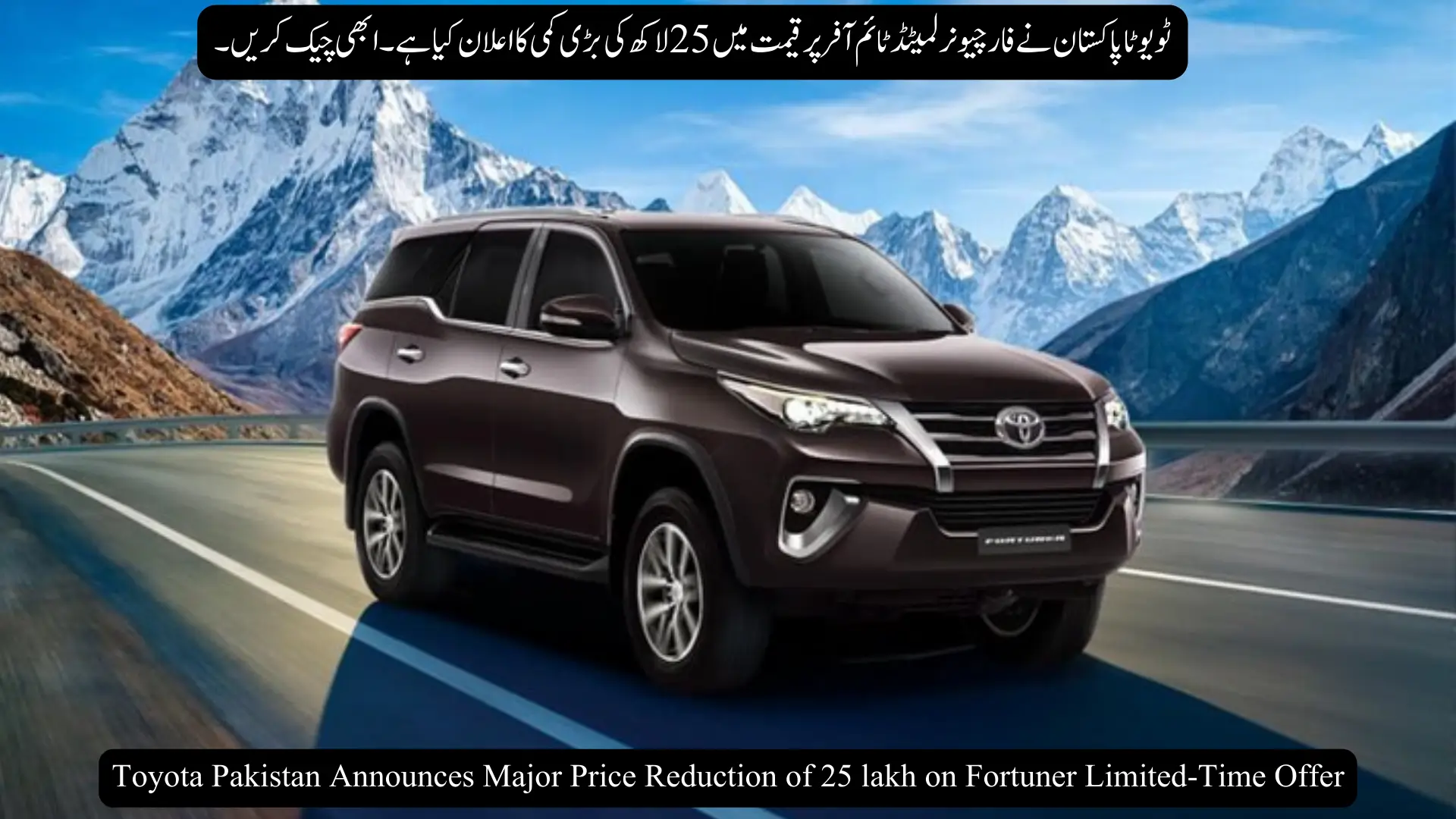 Toyota Pakistan Announces Major Price Reduction of 25 lakh on Fortuner Limited-Time Offer
