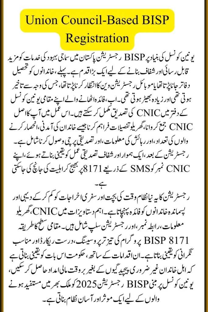 Union Council-Based BISP Registration: Guide to CNIC Verification and Benefits